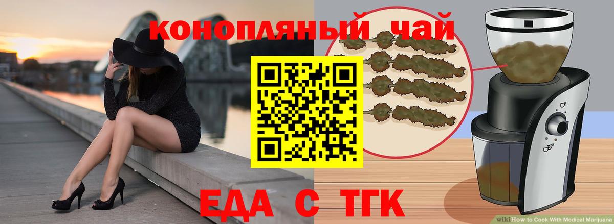 Cannafood марихуана  Вход с VPN  Ноябрьск 