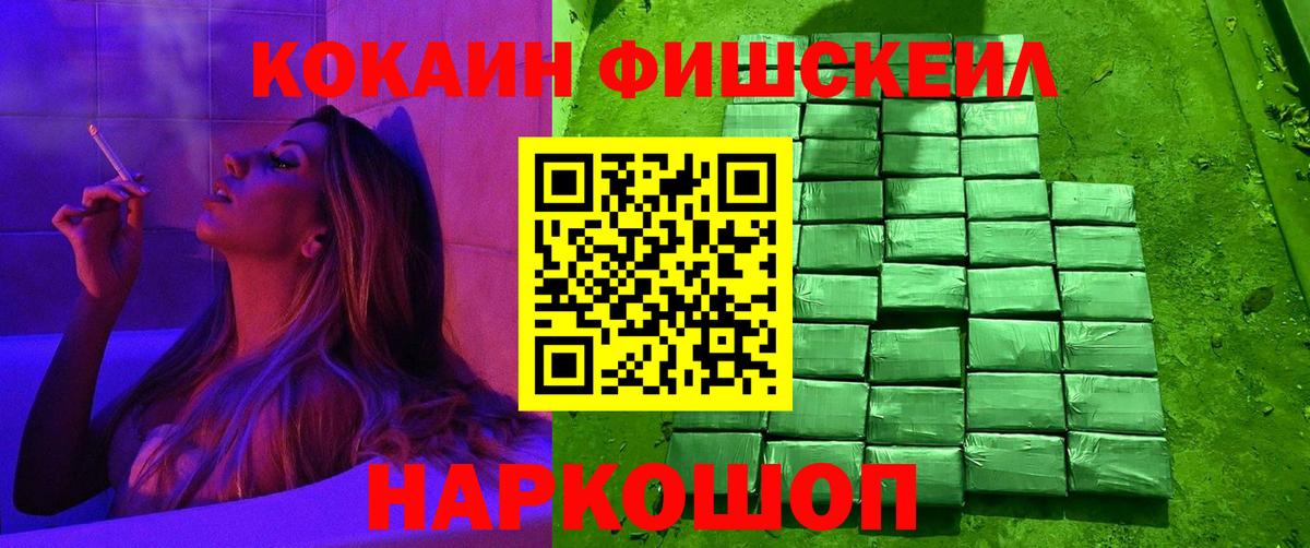 Cocaine 99%  Вход с VPN  КОКАИН 97%  Кокаин  Ноябрьск 