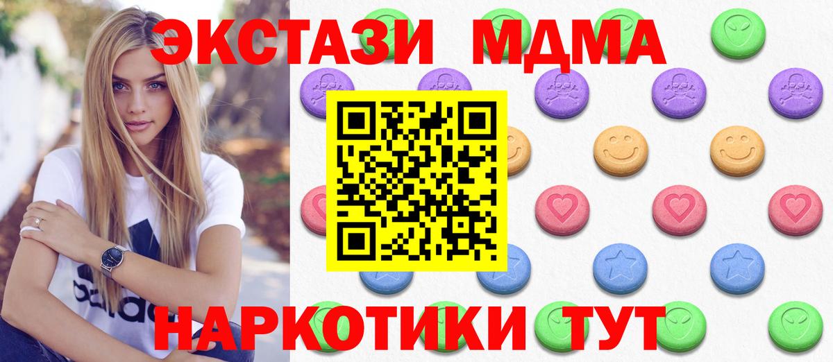 Экстази бентли  где можно купить   Экстази  Экстази XTC  Ноябрьск  Вход с VPN 