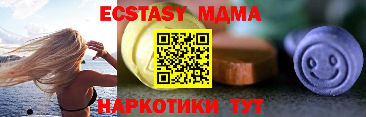 Ecstasy диски Ноябрьск