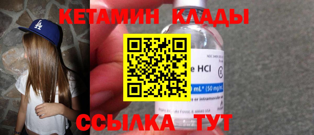 Кетамин ketamine  КЕТАМИН VHQ  Ноябрьск    вход  Вход с VPN 