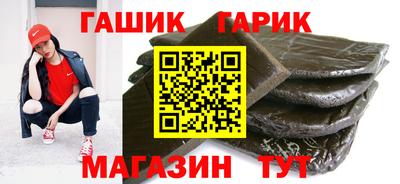 гашик Северобайкальск