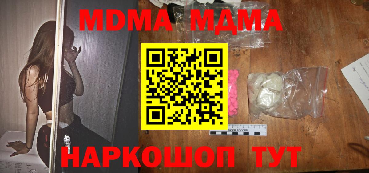 МДМА молли Ноябрьск