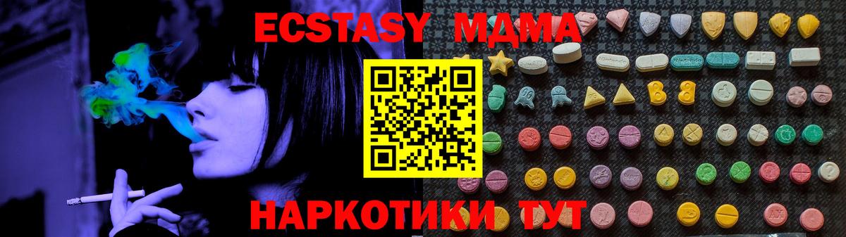 MDMA VHQ  МДМА кристаллы  Ноябрьск  Вход с VPN 