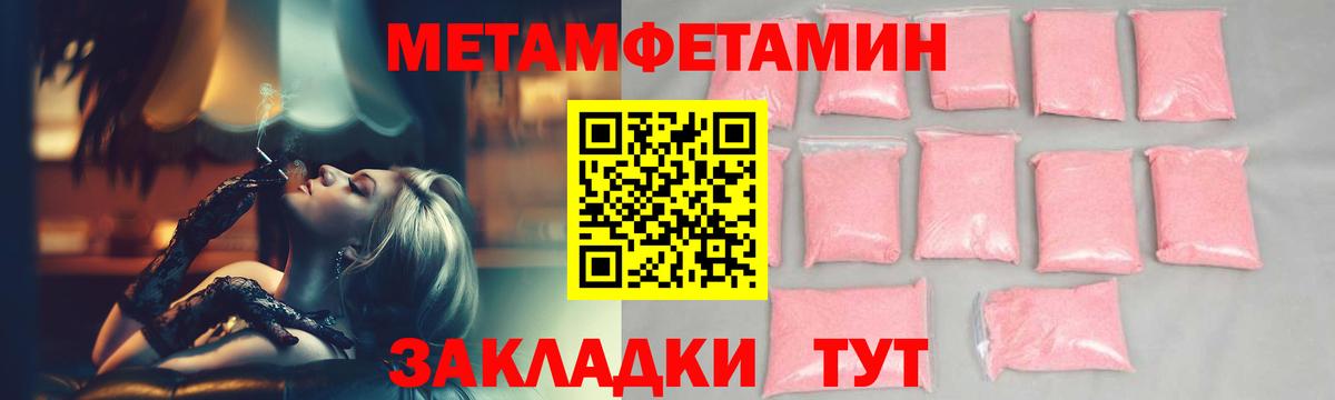 Первитин Methamphetamine  Вход с VPN  Ноябрьск 