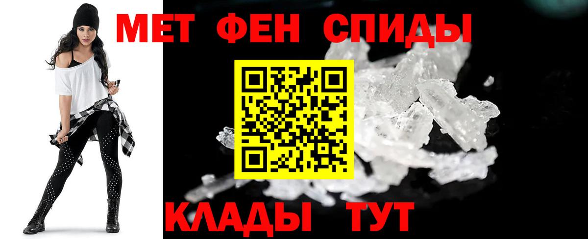 Первитин винт Ноябрьск