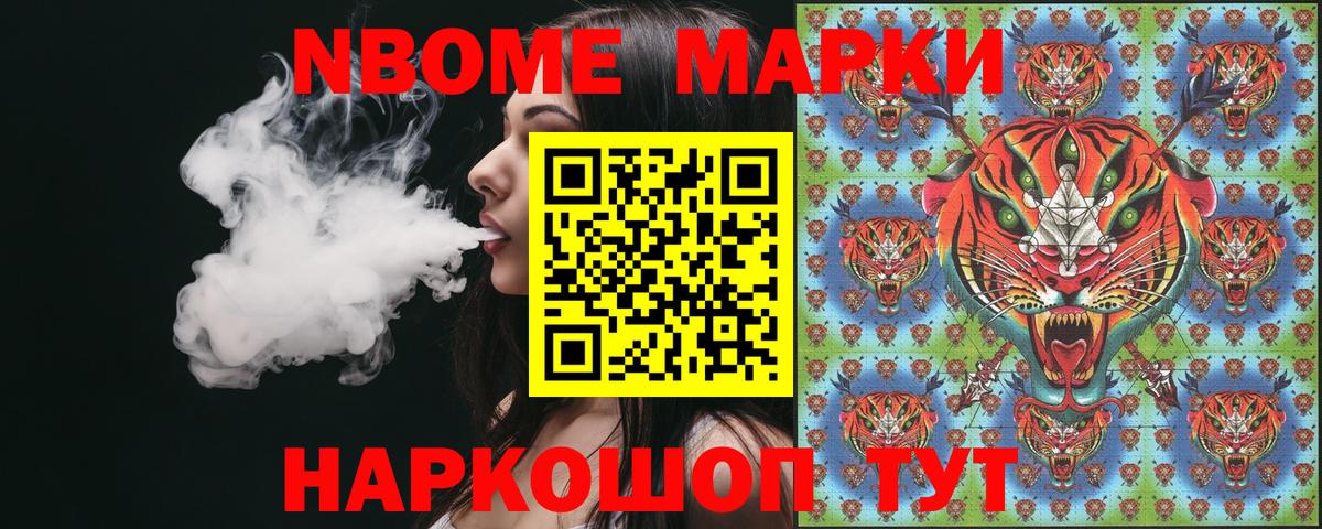 Наркотические марки 1,5мг Ноябрьск