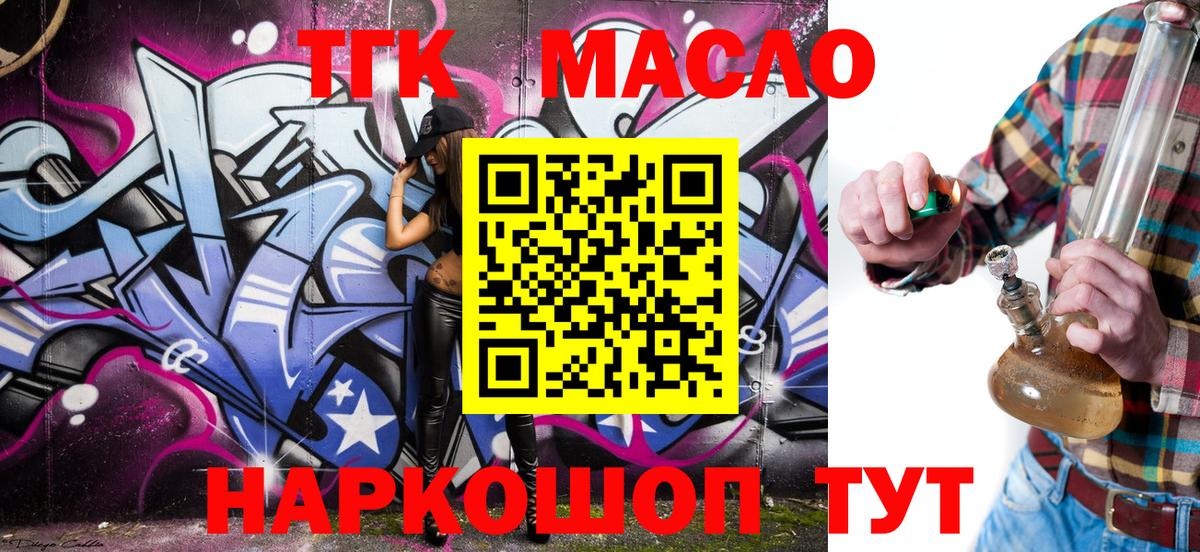 наркотики  Вход с VPN  Ноябрьск  ТГК гашишное масло  ТГК жижа 